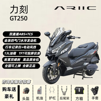 Li ke 318gt motorcycle adv large pedal two-wheeled motorcycle 350cc/250cc water-cooled engine front and rear abs national iv black gt250