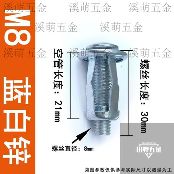 He jiagong petal expansion screw car license plate nut rivet rivet fixed buckle hollow iron expansion screw m8*30 petal nut (10 pieces)