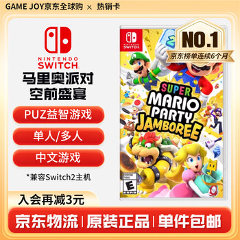 Nintendo switch game cartridge new original physical card switch2 game software overseas universal version mario party unprecedented feast chinese-ns1
