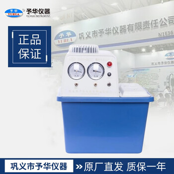 Gongyi yuhua shz-diii circulating water vacuum pump desktop four-tap water circulating water vacuum pump vacuum tube 1 meter