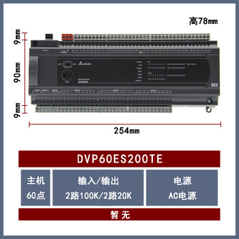 Plc es2 ethernet host dvp20/32/40/60es200re/200te network port dvp60es200te