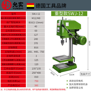 Heavy-duty industrial grade desktop tapping machine fully automatic small electric tapping machine micro swj12/16 thread thread swj-12 750w/380v heavy-duty production type