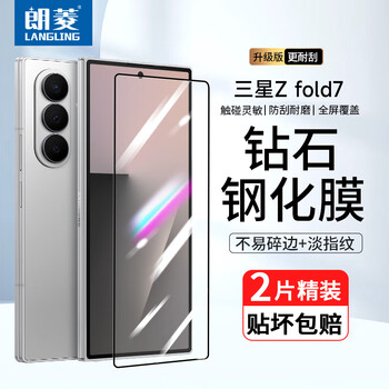 Langling guaranteed compensation for damaged products suitable for samsung zfold7 tempered film zfold7 protective film full screen covering hd ultra-transparent anti-drop and anti-scratch protective film-external screen