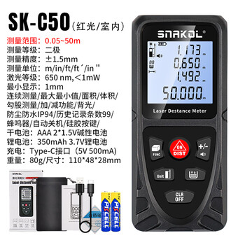 Konegas nica laser distance meter sk-c120 high-precision measuring ruler electronic ruler dual power supply backlight sk-c50 standard (red light/indoor)
