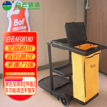 Baiyun cleaning multifunctional cleaning trolley cleaning cart hotel property restaurant tool cart linen black thickened covered