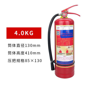 Zhe'an group heptafluoropropane portable 4kg fire extinguisher gas temperature control 5kg suspended fire fighting equipment national standard 4kg portable heptafluoropropane