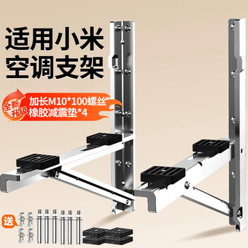 Beishi thickened stainless steel air conditioner bracket air conditioner outdoor unit bracket suitable for gree tcl midea commander hualing hisense sanling oaks chigo xiaomi and other air conditioner brackets suitable for xiaomi air conditioner 1-1.5p upgraded thickened version