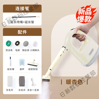 Blaupunkt german high-temperature steam cleaner handheld household multi-functional high-pressure disinfection kitchen air-conditioning appliance cleaning warm apricot color upgraded model shot 1 shot 12