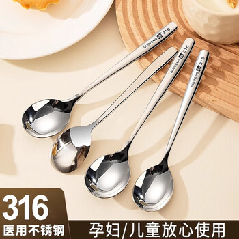 Guofeng 316 stainless steel spoon, food-grade soup spoon, household eating spoon, personal special long handle, deepened, high-end and exquisite, antibacterial 316 steel, medium size + large size, 2 pieces each