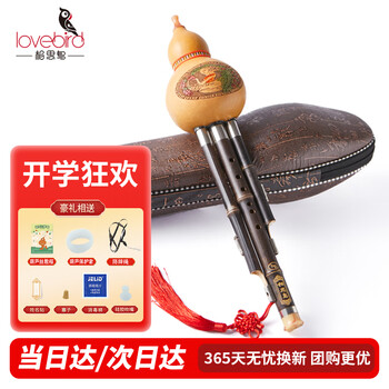 Love bird cucurbit flute musical instrument, three tone b flat, white copper, purple bamboo plum blossom buckle cucurbit flute, b flat for beginners xs2037