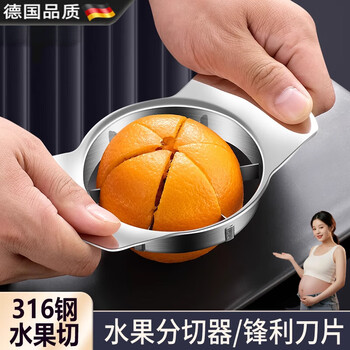 Beijing german cut apple orange fruit cut watermelon fruit cut fruit cut slice large fruit stainless steel corer stainless steel 8 points apple cut 1 piece 15*11cm