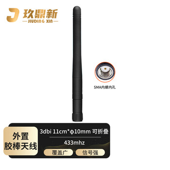 Jiudingxin 433mhz wireless lora remote control external glue stick omnidirectional antenna 11cm* 10mm gain 3dbi sma male and inner hole black folding 1 piece jdx-jbtx146