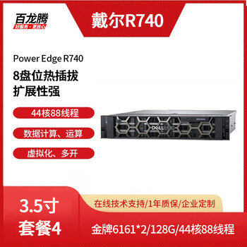 Second-hand 90% new dell dell r740xd r640 r540 rack-mounted 2u server host virtualization multi-open data storage computing r740|3.5 package four gold medal 6161*2