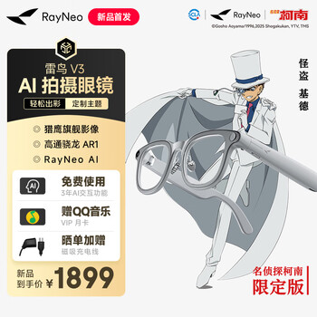 Thunderbird rayneo v3 ai shooting smart glasses, bluetooth glasses, non-flat glasses, detective conan, kaito kidd joint model