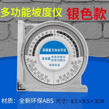 Ceramic tile masonry artifact angle meter high-precision pointer type tilt level multi-functional slope measurement tool with magnetic bottom