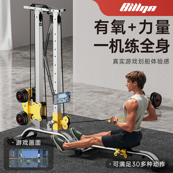 Billna multifunctional rowing machine, foldable strength trainer, home indoor fitness equipment, back training tool, silver - basic model - app game fun competition, default express delivery