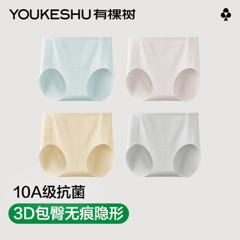 There is a tree women's underwear women's 10a antibacterial shea butter moisturizing care seamless invisible quick-drying non-slip hip-covering triangle shorts