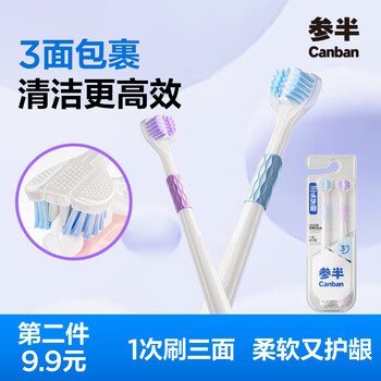 Half-and-half three-sided adult soft-bristled u-shaped teeth cleaning adult three-head toothbrush, all-round no dead ends for men and women