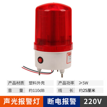 220v power outage call reminder farm three-wire four-wire phase missing sound and light horn alarm sound and light alarm light_power outage alarm_220v wiring model