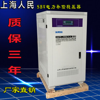 Chint (chnt) shanghai high power voltage stabilizer power industrial grade voltage stabilizer compensated voltage stabilizer power supply