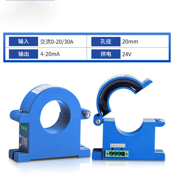 Opening and closing hall current sensor ac/485 communication 100a50a/dc transmitter 4-20ma 20mm aperture ac 020/30a