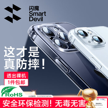 Flash mo is suitable for iphone 15 mobile phone case iphone 15 promax airbag anti-fall ultra-thin protective cover lens full-coverage transparent soft shell iphone 15 jingcang sufa 10-meter anti-fall* reveals the bare metal