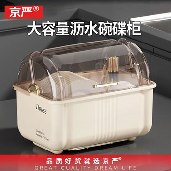 Jingyan bowl and chopsticks cabinet storage cabinet with bowl and chopsticks storage box drain bowl rack dish rack countertop plate cupboard sideboard large size suitable for families of 3-5 cost-effective kitchen bowl and chopsticks storage box