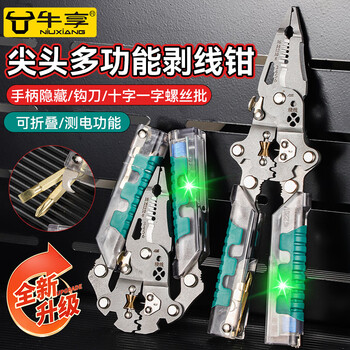 Niuxiang foldable wire stripping pliers new industrial-grade multi-functional wire stripping pliers screw-splitting pulley design with electricity test new multi-functional folding electric test pen pliers