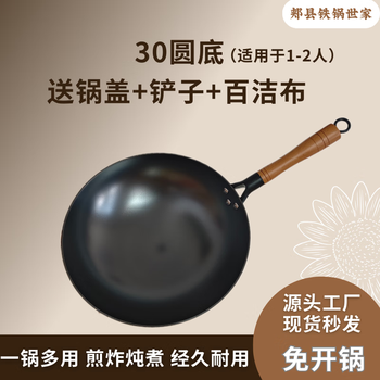 Jiaxian pig iron cast iron pot 0 coating non-rusting non-stick pot gas stove induction cooker universal household cooking 30 round bottom free spatula + lid + scouring pad