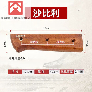 Hardwood rosewood kitchen knife handle 2-piece clamp handle household kitchen knife hand-forged knife solid wood knife handle comes with rivet set sapele model with holes