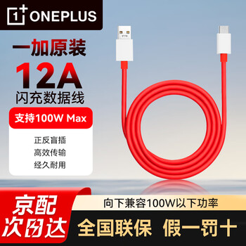 Oneplus original data cable 12a flash charging charging cable 150w flash charging suitable for ace 2 3pro oneplus 11 12 13 oppo reno10 find x7x8 k12 12a flash charging data cable (a to c) 1 meter