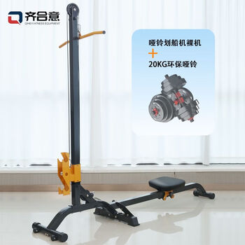A new generation of dumbbell rowing machine for home multifunctional foldable storage weight adjustment weight loss fitness equipment rowing machine bare metal + 20kg environmentally friendly dumbbells