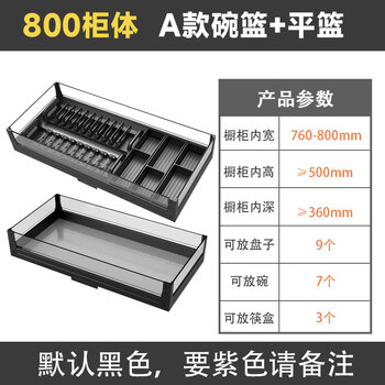 Renjuyi kitchen seasoning basket cabinet double three-layer 36 depth shallow cabinet drawer type dish rack storage rack pot rack 800 cabinet bowl basket + flat basket 2 layers a type