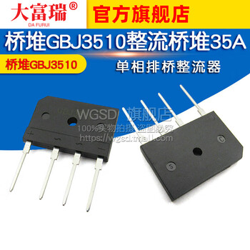 Dafurui bridge stack gbj3510 rectifier bridge stack 35a 1000v flat bridge single-phase bridge rectifier default