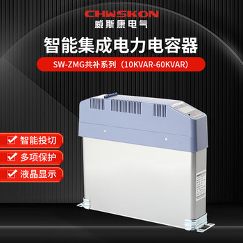 Viscon electric sw-zmg/450 series intelligent integrated power capacitor reactive power compensation device common compensation type sw-zmg/450-30+30