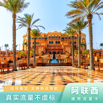 Next day delivery and invoicing. dubai emirates traffic card, phone card, travel internet card, mobile phone card recharge, unlimited high speed/daily, available for 7 days - you can contact customer service for recharge.