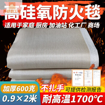 Fire blanket, high temperature resistant insulation cloth, fiber cloth, special for welding, high silica fire blanket, industrial fire blanket, high temperature resistant, 0.9mx2m, welding fire blanket, no silicone coating
