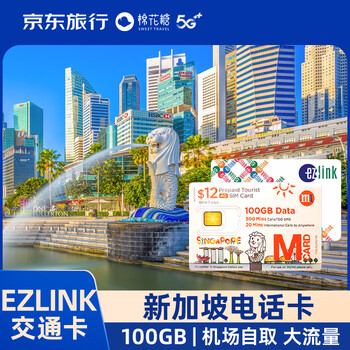 Airport self-pickup singapore phone card 5g mobile internet card ezlink transportation card sim card available airport self-pickup + singapore local number 7 days 100gb + ezlink transportation card package b