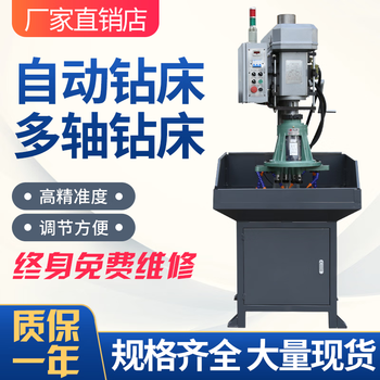 Heavy industrial automatic feed bench drill machine 20/30 hydraulic drilling hydraulic drilling machine multi-axis hole d20 hydraulic drilling (single hole)
