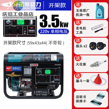 Yuchai 3568 silent generator household 220v380v single phase 10kw high configuration 3.5kw hand start 220v+ gasoline model