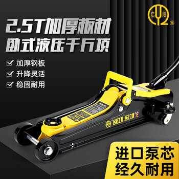 Qiyang jack 3t horizontal hydraulic 2.5 ton off-road vehicle suv vehicle tire changing tool _2.5 ton horizontal jack + plastic box
