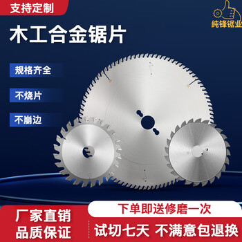 Hui woodworking alloy saw blade precision sliding table saw 101214 panel sawing wood with 96 teeth angle grinder cutting blade 12 inches 300*3 points 2*30*96 teeth left and right teeth red glue