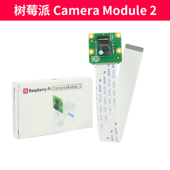 Yue changsheng raspberry pi camera night vision nvidia jetson nano depth motion camera raspberry pi official v2 (without night vision)