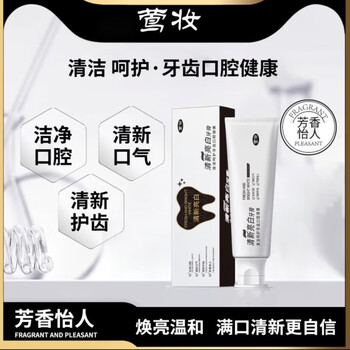 Yingzhuang fresh and whitening toothpaste whitens and protects gums. probiotic toothpaste improves bad breath, freshens breath, removes stains and brightens. bamboo charcoal whitening toothpaste 120g *1 tube. authenticity guarantee (free shipping insurance)