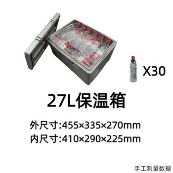 Refrigerated foam box, cold clearance box, food-grade delivery ice rectangular insulated box, long strip, lightweight thermal insulation, 27l gray*free ice bag