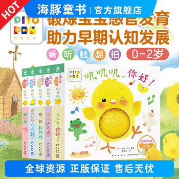 Click-to-read version: chicken and ball tactile toy book, growth picture book series, 5 volumes in total. jijijiji, hello, three-dimensional touch and sound hole, cognitive chicken baby story. infant enlightenment for 0-2-3 years old chick and ball dolphin, little meng dot-reading pen matching picture book. chicken and ball tactile toy book, all 5 volumes (click-to-read version)