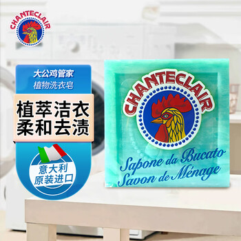Chante clair plant laundry soap 300g soap underwear soap imported from italy