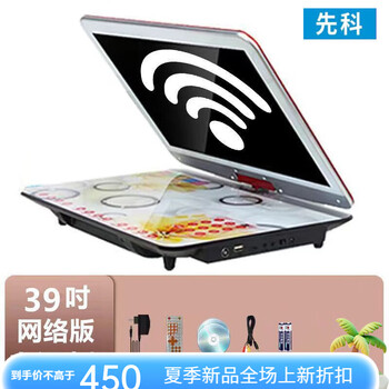 Xianke mobile dvd player small tv cd/vcd portable evd disc player for the elderly and children special price red 39-inch wf online version learning version + live tv
