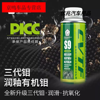 After the trip, the gs9 upgraded version of the cvt lubricated continuously variable transmission has anti-wear repair and protective agent additives to improve friction and slipping s