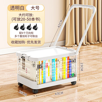 Nature house book trolley storage box with pulleys student classroom organizing box folding storage box moving and dragging book storage box transparent-large size with wheels and trolleys